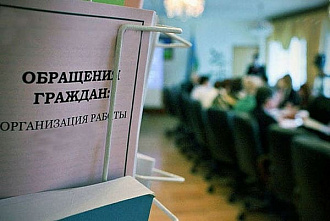 Ростовский чиновник оштрафован за несвоевременное рассмотрение обращений горожан