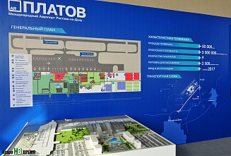 Строительство аэропорта «Платов» проинспектировали