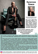 Я люблю жизнь, и это – здорово!