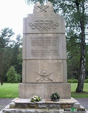 Шталаг-310. Фото из архива Александра Павленко.