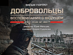 Сегодня в Ростове-на-Дону открывается международный фестиваль документального кино «Линия фронта»