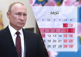 Длинные майские каникулы ждал каждый второй экономически активный россиянин