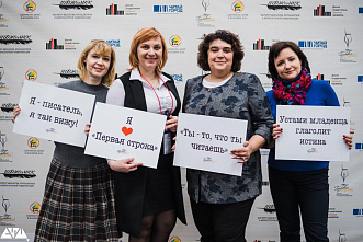 В третий раз она - первая