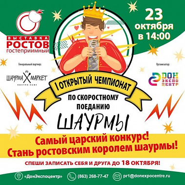 Фото сайта rostovgostepriimniy.ru