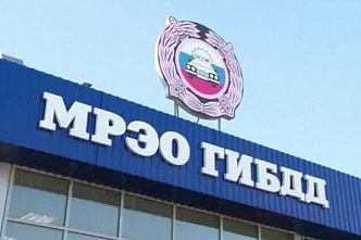 Как в Ростовской области будут работать МРЭО?