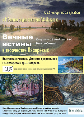 «Вечные истины» деда и внука