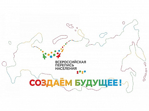 Всероссийская перепись населения: у финишной черты