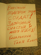 Пожелание Бабарыкиной Тани, 7 лет