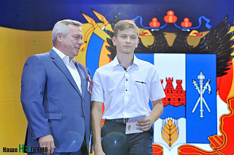 В Ростове отметили День России