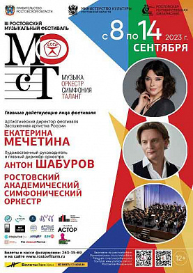 «Мост» в Ростове перенесли с июня на сентябрь