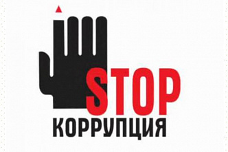 На Дону выбрали победителей конкурса "СМИ против коррупции"