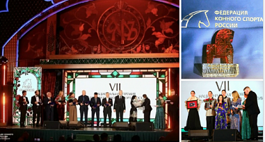  Федерация конного спорта Ростовской области стала обладателем национальной премии VII FKSR AWARDS- 2026