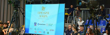 В Ростове прошла церемония вручения «Премии добра имени Федора Тахтамышева»