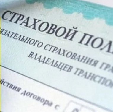 Почему ОСАГО останется социально ориентированным