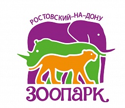 В Ростовский зоопарк с Иваном Затевахиным