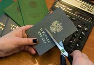 В России появятся электронные трудовые книжки