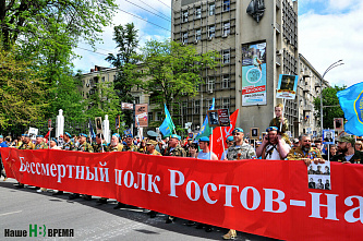 На Дону численность рядов «Бессмертного полка» превысила 250 тысяч человек