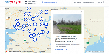 На Дону выбирают общественные пространства, которые нуждаются в благоустройстве