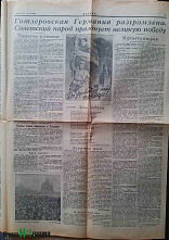 Газета навсегда