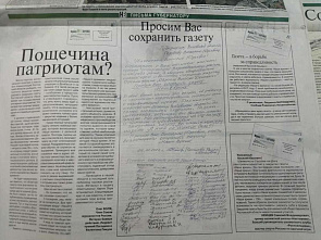 Пощечина патриотам?