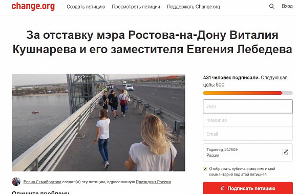 В Ростове начали сбор подписей об отставке Виталия Кушнарева и Евгения Лебедева