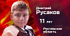 Школьнику из Волгодонска Дмитрию Русакову вручили памятную медаль Совета Федерации