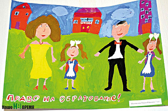 Дети нарисовали… свои права