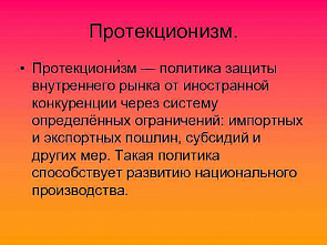 Депутаты донского парламента предлагают меры поддержки и защиты отечественных производителей и российского рынка