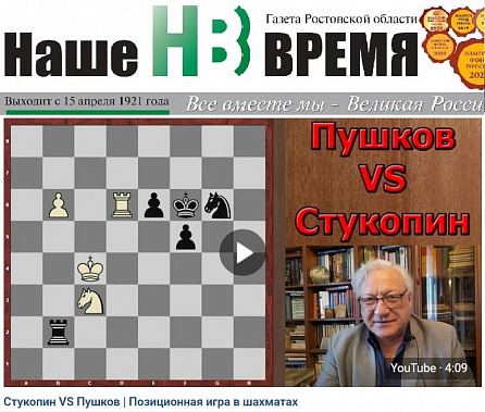 В проекте «Шахматный Гэндальф» встретились два гроссмейстера — будущий и настоящий