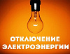 Оперативно восстановили электроснабжение объектов водоснабжения