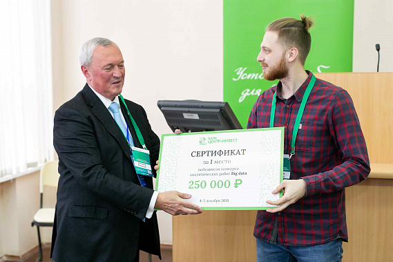 Председатель совета директоров банка «Центр-Инвест» Василий ВЫСОКОВ вручил магистранту РГЭУ (РИНХ) сертификат победителя престижного конкурса. Председатель совета директоров банка «Центр-Инвест» Василий ВЫСОКОВ вручил магистранту РГЭУ (РИНХ) сертификат победителя престижного конкурса.