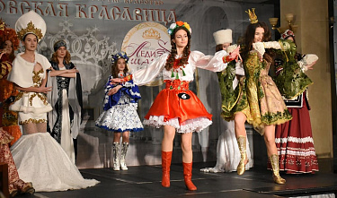 «Юная Леди Федерации», «Леди Шарм» – 2020