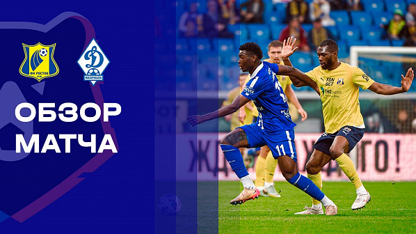 Ждали победу, дождались пенальти. Футболисты «Ростова» упустили победу в матче с махачкалинским «Динамо»