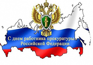 «Я поведу тебя в музей. Прокуратуры...»
