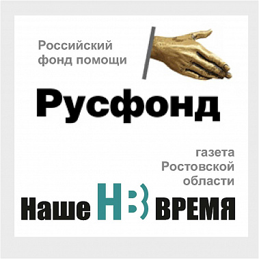 Акция «Помогаем помогать»