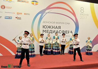 «Южная медиасфера»