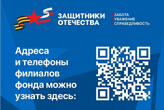 На платформе «Госвеб» открыт портал помощи участникам СВО и членам их семей