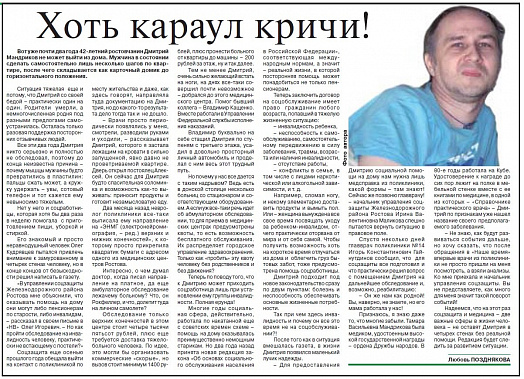 Три года без диагноза