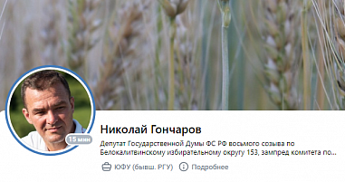 Депутат Госдумы Николай Гончаров обратится в прокуратуру и Роспотребнадзор из-за отказа заселить участников СВО в миллеровскую гостиницу