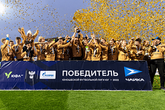 Футболисты «Чайки-2007» подняли кубок победителей ЮФЛ-Юг
