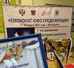 Сегодня в Волгодонске победой кубанской шахматистки Дианы Ачмиз завершился чемпионат ЮФО-2025 среди женщин по блицу