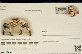 В Ростовском цирке отметили 150-летие борца Поддубного