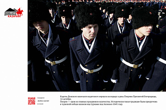 Сегодня в Ростове открылась фотовыставка «Донбасс казачий»