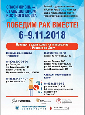 Шанс на спасение