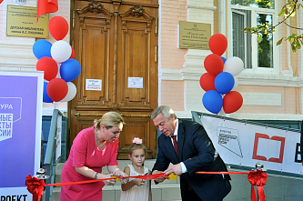 В Ростове завершилось переоборудование детской библиотеки им. А. С. Пушкина