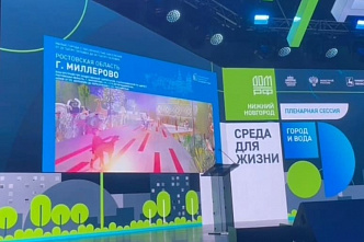 Два города Ростовской области стали победителями Всероссийского конкурса проектов по созданию комфортной среды