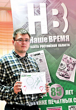 Дмитрий Иванов, 3-й курс АЧИИ «Счастья вам и любви»