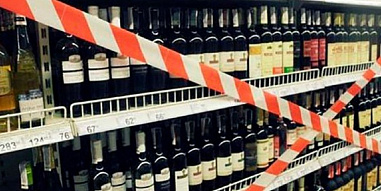 В День знаний запретят продажу алкоголя