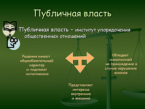 Донское Законодательное собрание приняло пакет законов, регулирующих деятельность публичной власти в регионе