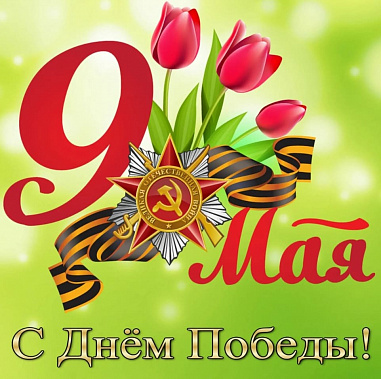 9 мая Россия споет песню «День Победы»